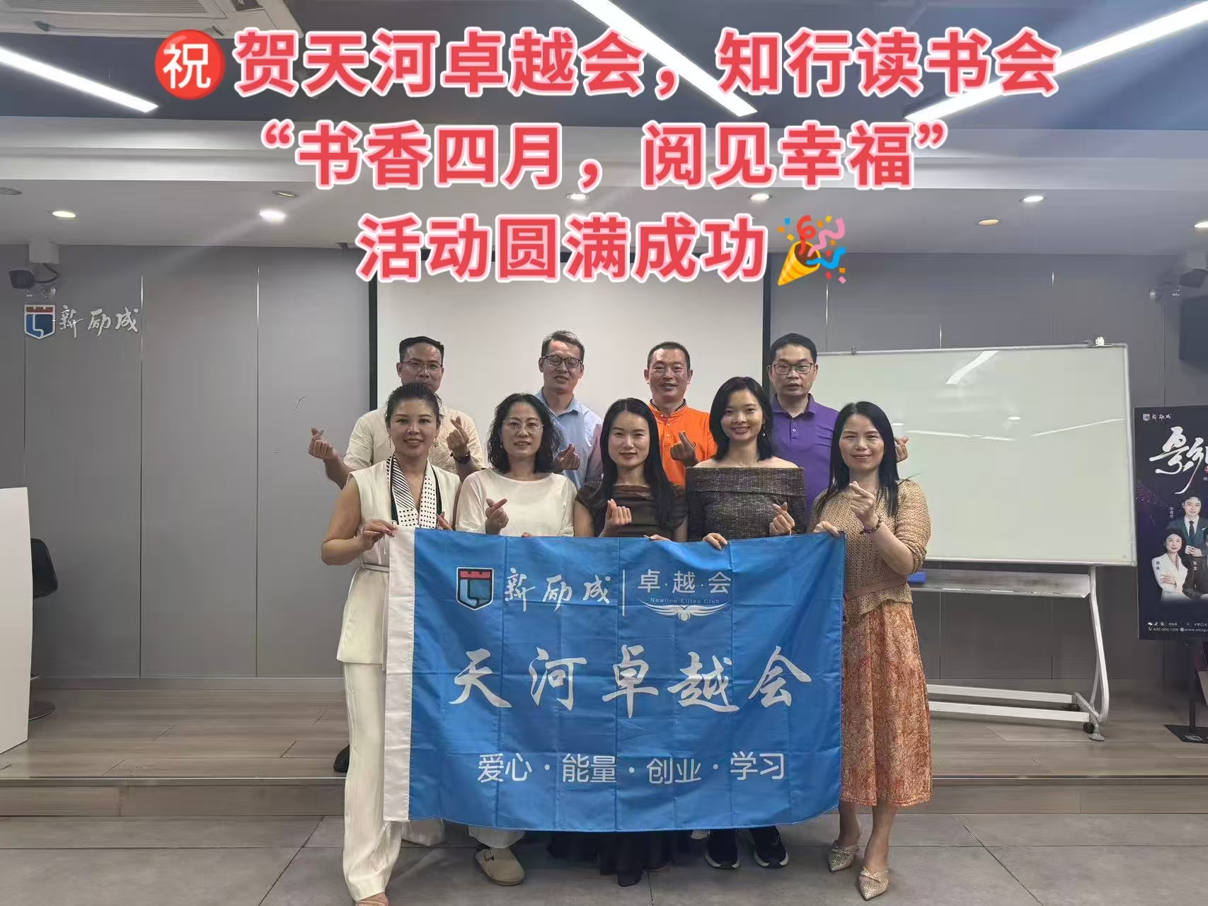 4月《幸福的方法》读书会合照